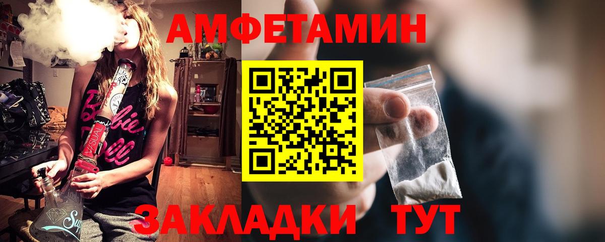 Амфетамин VHQ  АМФЕТАМИН  Amphetamine  Вход с VPN  Грозный 
