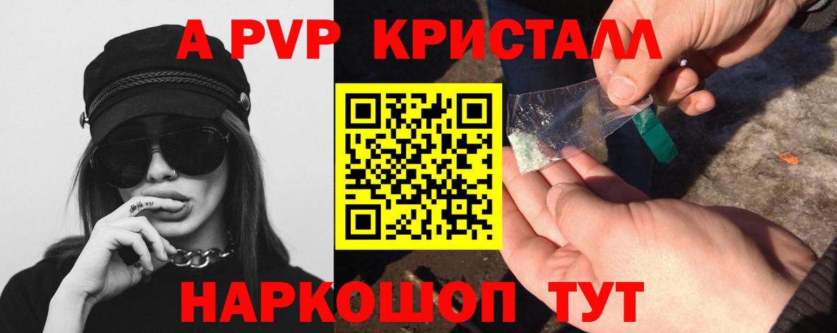 Грозный  Alpha-PVP  APVP VHQ  Вход с VPN  А ПВП СК КРИС 