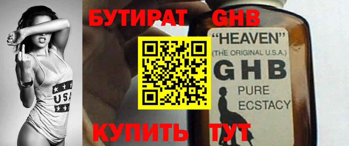 Грозный  Бутират буратино  БУТИРАТ  Вход с VPN 