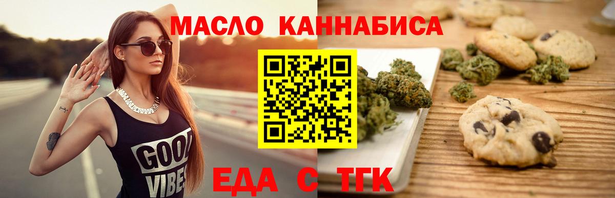 Грозный  Cannafood марихуана  Вход с VPN 
