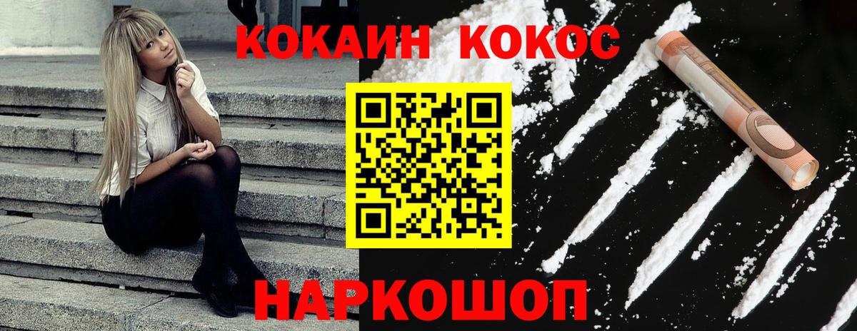 COCAIN  Вход с VPN  Cocaine Fish Scale  Грозный  COCAIN VHQ 