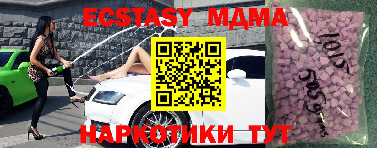 Ecstasy VHQ  Вход с VPN  Грозный  Экстази 300 mg 