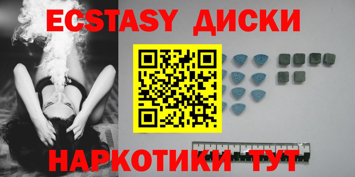 Экстази MDMA Грозный