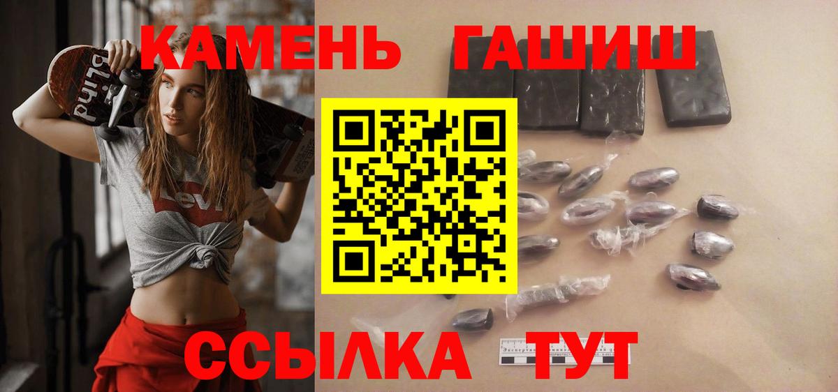Гашиш  ГАШИШ VHQ  Вход с VPN  Грозный 