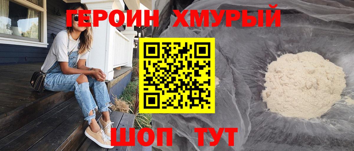 Героин герыч Грозный