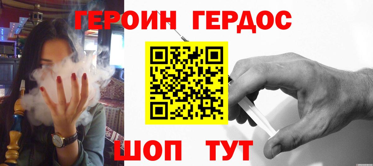 Героин герыч  Вход с VPN  Грозный 