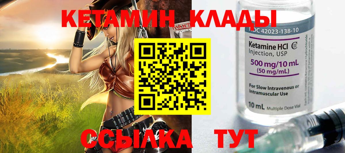 Кетамин VHQ  Кетамин ketamine  Вход с VPN  Грозный 