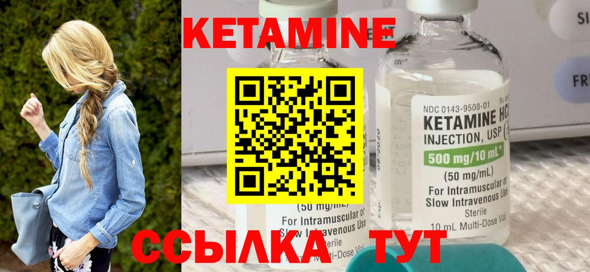 КЕТАМИН VHQ Грозный
