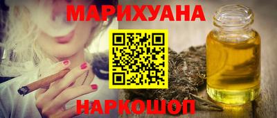 каннабис Балаково