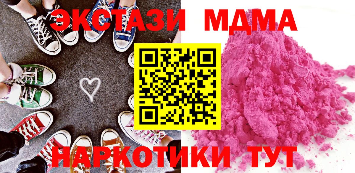 MDMA crystal  МДМА кристаллы  Грозный  Вход с VPN 