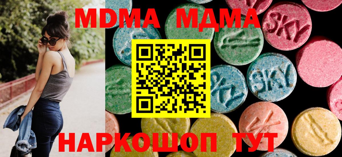 МДМА VHQ Грозный
