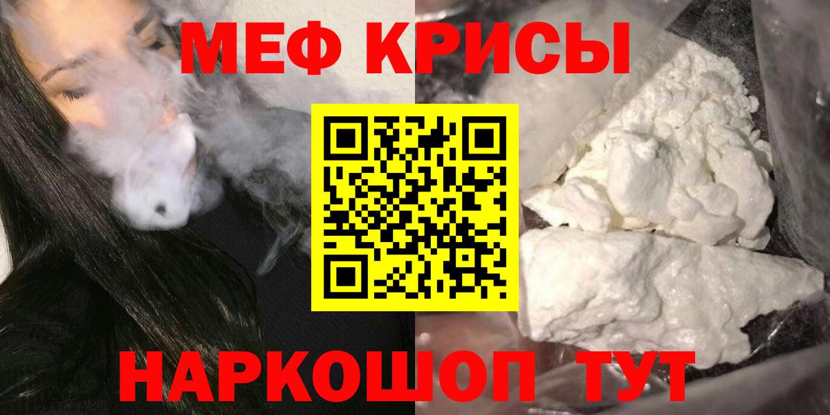 МЕФ  МЯУ-МЯУ 4 MMC  Вход с VPN  Грозный  МЕФ кристаллы 