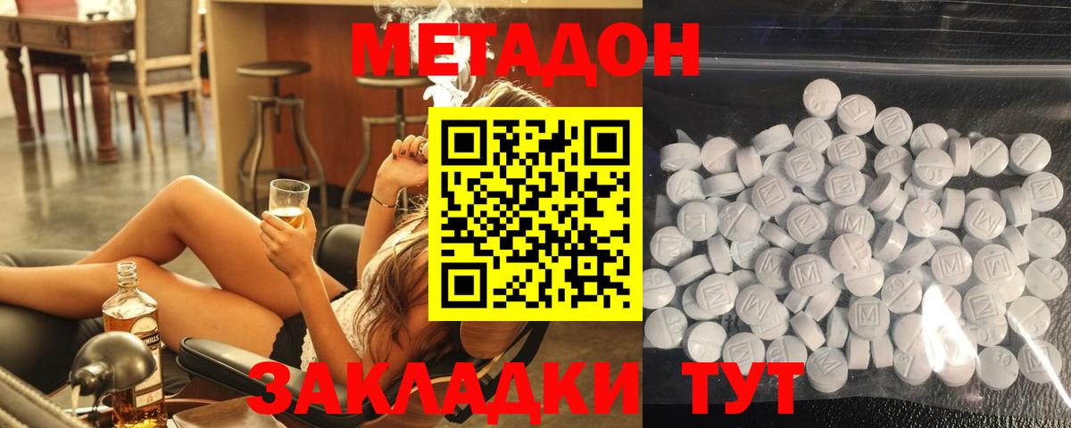 Грозный  МЕТАДОН VHQ  Вход с VPN 