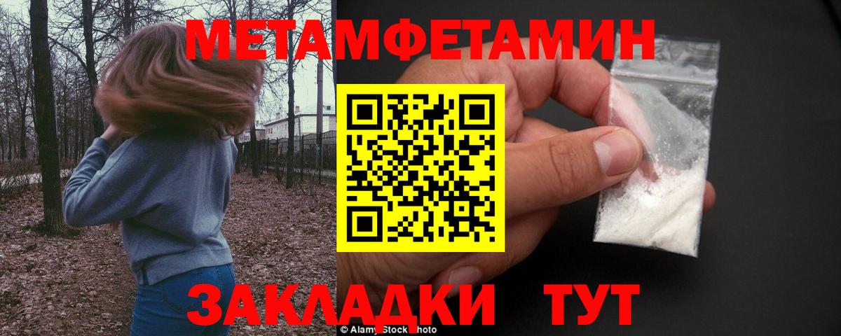 Первитин Methamphetamine  МЕТАМФЕТАМИН  Грозный  Вход с VPN  Первитин Methamphetamine 