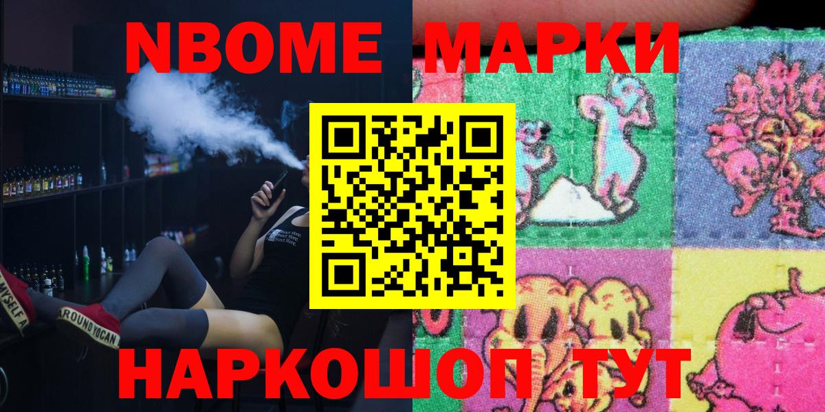 Грозный  Наркотические марки 1,8мг  Марки 25I-NBOMe  Вход с VPN 