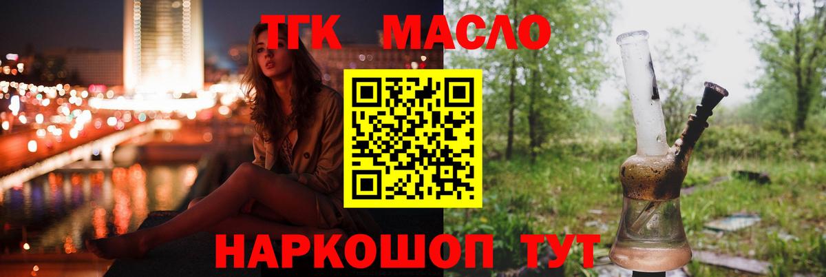 Дистиллят ТГК вейп  ТГК гашишное масло  Грозный  OMG как зайти  Вход с VPN 